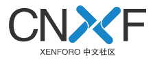 CNXF - XenForo 中文社区
